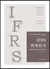 IFRS 회계원리
