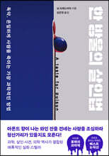 한 방울의 살인법