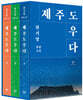 제주도우다 세트