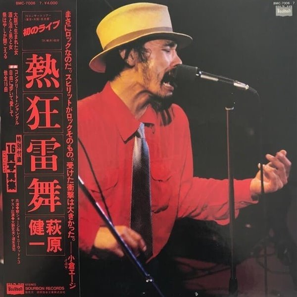 [일본반][LP] Hagiwara Kenichi - 熱狂雷舞 [Gatefold] [2LP]