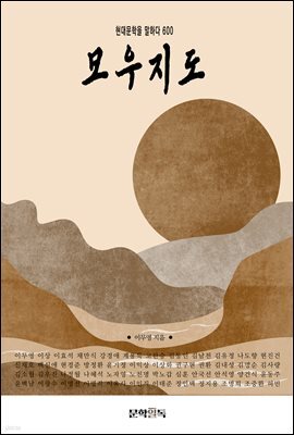 모우지도
