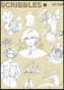 스크리블스 SCRIBBLES 3
