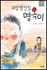 피양랭면집 명옥이