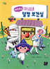 삐용삐용 마녀네 덜컹 보건실