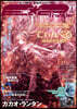 E☆2(えつ) frontier Vol.6