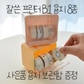 잘쓴 라벨 프린터 B1 용지 8종 세트