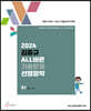 2024 김중규 ALL바른 기출문제 선행정학