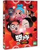 뿌까 5 : 반죽의 달인