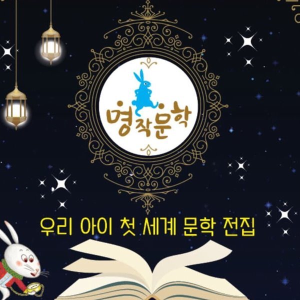 아람 명작문학 전48권 ★최신간 미개봉 리퍼도서★