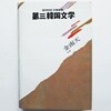 대하