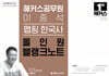 2024 해커스공무원 이중석 맵핑 한국사 올인원 블랭크노트