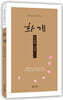 화개