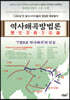 역사왜곡방법론(歷史歪曲方法論)