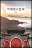 벽해명리통해
