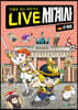 LIVE 세계사 13 독일