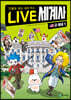 LIVE 세계사 15 미국 1