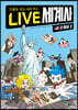 LIVE 세계사 16 미국 2