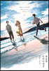세습제 트라이앵글 : 하