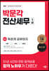 독공 전산세무 1급
