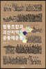 협동조합과 괴산지역 공동체운동