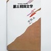 고향[전2권]