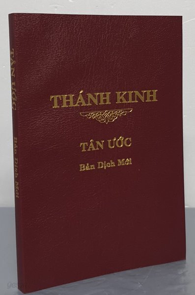 thanh kinh Tan ??c (b?n d?ch m?i) - 신약 성경 베트남어 (자주색)