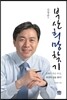 김영춘의 부산희망찾기
