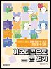 이모티콘으로 돈벌기