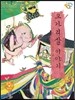 오가리살 이야기