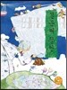 설문대 할망
