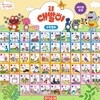 공룡 대발이 수학동화 세트 전56권