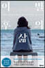 [대여] 이별 후의 삶