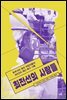 [대여] 최전선의 사람들