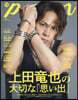 TVガイドPERSON 131