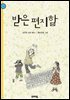 받은 편지함