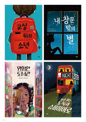 다봄 초등 5-6학년 추천도서 세트