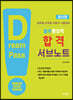 블루행정학 합격 서브노트