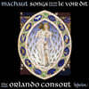 The Orlando Consort 기욤 드 마쇼: 진실한 이야기 (Machaut: Songs from Le Voir Dit)