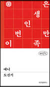 애니