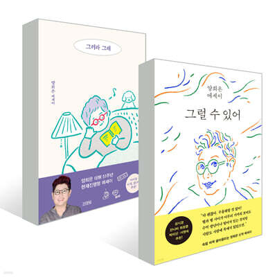 그럴 수 있어 + 그러라 그래