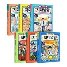 채사장의 지대넓얕 1-6권 세트