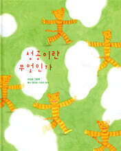 성공이란 무엇인가