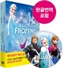겨울왕국 Frozen