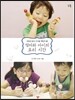 엄마와 아이의 요리 시간
