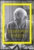 정신분석이란 무엇인가