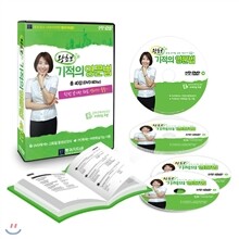 [DVD+교재] 랭귀지타운 한번만 봐도 영어가 술술~ 기적의 영문법 동영상강의 DVD 40강 세트(8Disc+스크립트북1권)/교재+MP3 파일제공/신개념 어학학습기능탑재