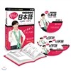 [DVD+교재] 랭귀지타운 하지메마시떼 왕초보 일본어 동영상강의 DVD 20강 세트(4Disc+스크립트북1권)/교재+MP3 파일제공/신개념 어학학습기능 탑재
