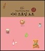 이지 드로잉 노트 : 소품 그리기