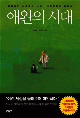애완의 시대