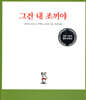 그건 내 조끼야